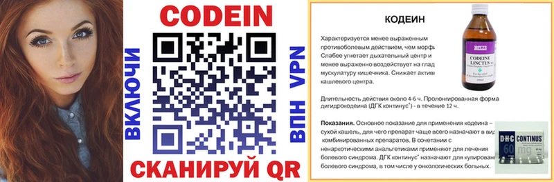 Кодеиновый сироп Lean Purple Drank  МЕГА ССЫЛКА  Фокино 