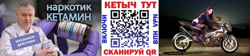 Кетамин ketamine  hydra зеркало  Фокино 