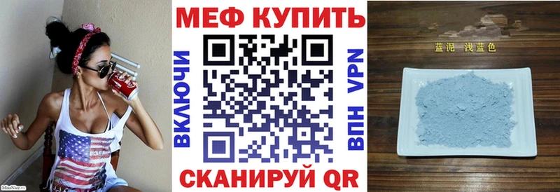 Мефедрон mephedrone  Фокино 