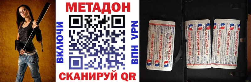 Метадон VHQ  Фокино 